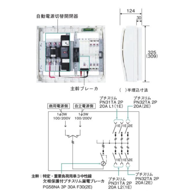 日東工業 HCD3E53-63DM 切替機能付ホーム分電盤 単相3線式 自動切替盤