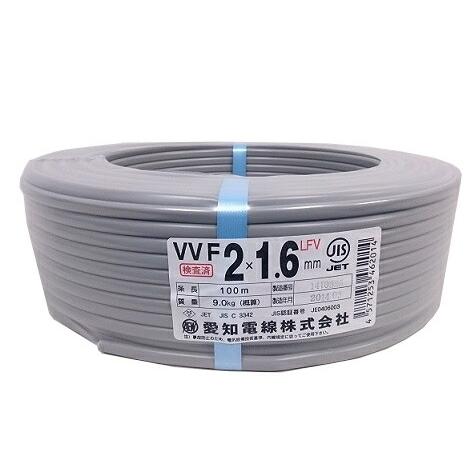 愛知電線 VVF1.6mm×2C VVFケーブル 100m巻 灰色 【在庫有り/送料無料 