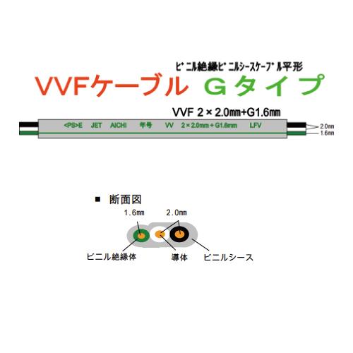 未使用　VVF2.0mm×3c 300m 在庫有り 愛知電線 VVF2.0mm×3C VVFケーブル 20m巻 灰色 VVF小