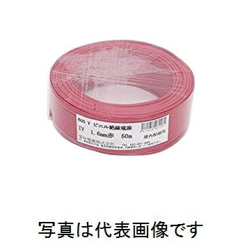 愛知電線 IV1.6mm R＜赤＞ IV電線 600Vビニル絶縁電線 アース線