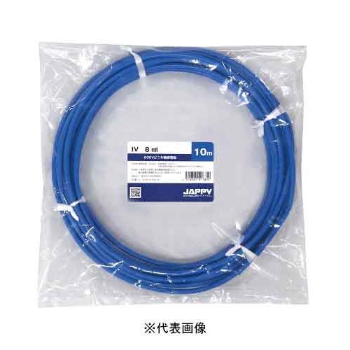 JAPPY IV8SQ BL IV電線 600Vビニル絶縁電線 20m巻き 青 ミニ定尺