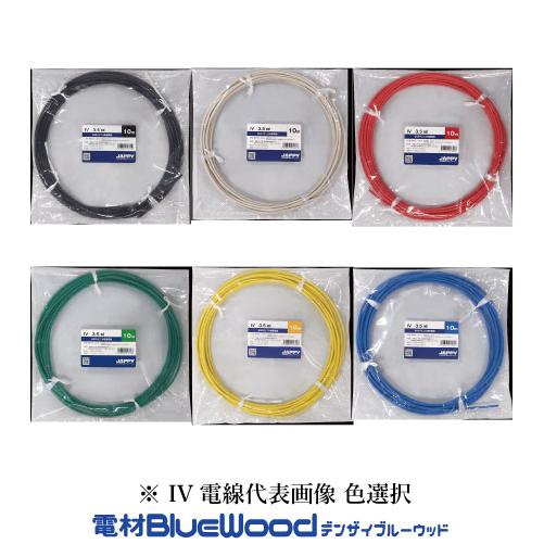 IV 5.5SQ 青 切断対応品: 電線・ケーブル - 蛙屋 フジクラダイヤケーブル ビニル絶縁電線 IV 5.5 SQ 青 100M 巻き