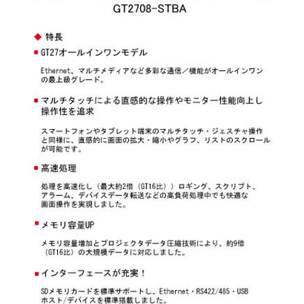 三菱電機（MITSUBISHI ELECTRIC） GT2708-STBA 表示器GOT 8.4型 SVGA