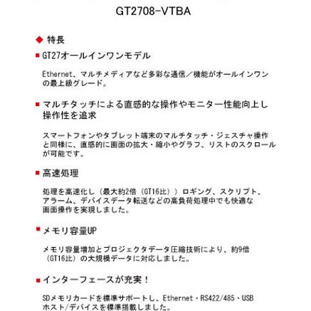 三菱電機 GT2708-VTBA 表示器GOT 8.4型 SVGA 640×480 TFTカラ ー 三菱電機 GT2708-VTBA 表示器GOT 8.4型 SVGA 640×480 TFTカラ ー