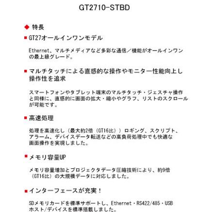 三菱電機（MITSUBISHI ELECTRIC） GT2710-STBD 表示器GOT 10.4型 SVGA