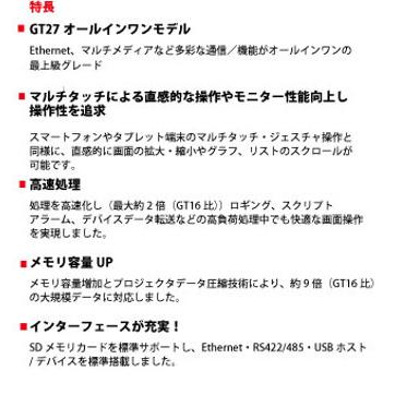 三菱電機（MITSUBISHI ELECTRIC） GT2715-XTBA 表示器GOT 15型 XGA