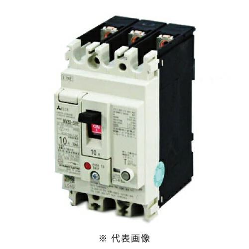 三菱電機 在庫有り 三菱電機ブレーカー NF32-SVF 3P 10A 三菱電機 在庫有り 三菱電機ブレーカー NF32-SVF 3P 10A