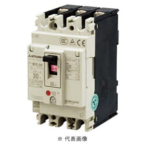 三菱電機（MITSUBISHI ELECTRIC） NF32-SVF 3P 30A サーキット