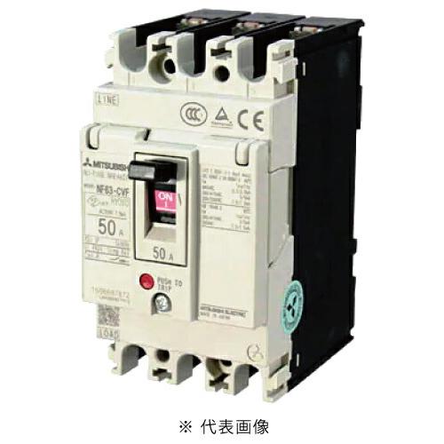 三菱電機 NF63-CVF 3P 50A ノーヒューズ遮断器 WS-Vシリーズ CE 三菱電機 NF63-CVF 3P 50A ノーヒューズ遮断器 WS-Vシリーズ CE