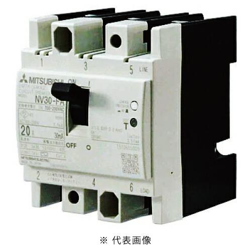 三菱電機 NV30-FA 3P 20A 漏電遮断器 FAシリーズ 制御盤用 高調波 