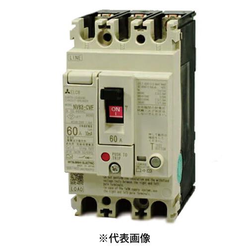 三菱電機 NV63-CVF 3P 60A 漏電遮断器 WS-Vシリーズ 小形F Style 三菱電機 NV63-CVF 3P 60A 漏電遮断器 WS-Vシリーズ 小形F Style
