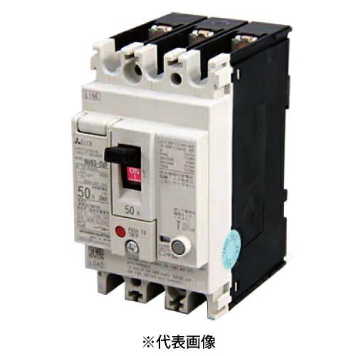 三菱電機（MITSUBISHI ELECTRIC） NV63-SVF 3P 50A 漏電遮断器 WS-V