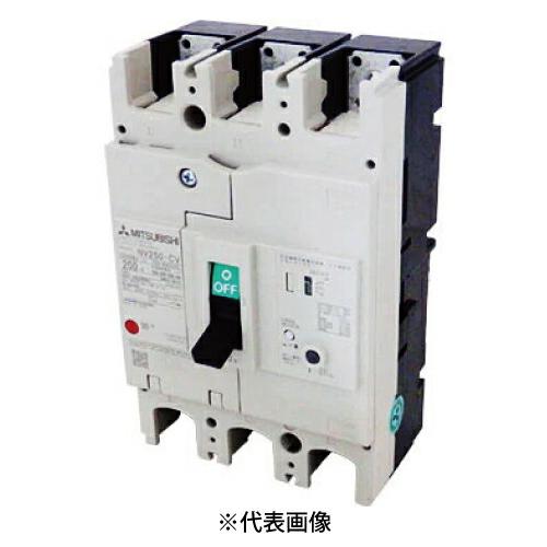 三菱電機（MITSUBISHI ELECTRIC） NV250-CV 3P 200A 漏電遮断器 一般 