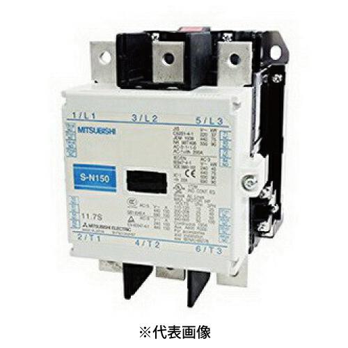 三菱電機　電磁接触器 S-Nシリーズ 　S-N150　コイル電圧AC200V 三菱電機 S-N150 AC200V 2A2B 非可逆式電磁接触器 交流操作形 フレーム