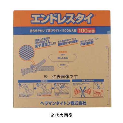 ヘラマンタイトン　エンドレスタイ　100m ロッキングヘッド　50個 楽天市場】ヘラマンタイトン インシュロックエンドレスタイ