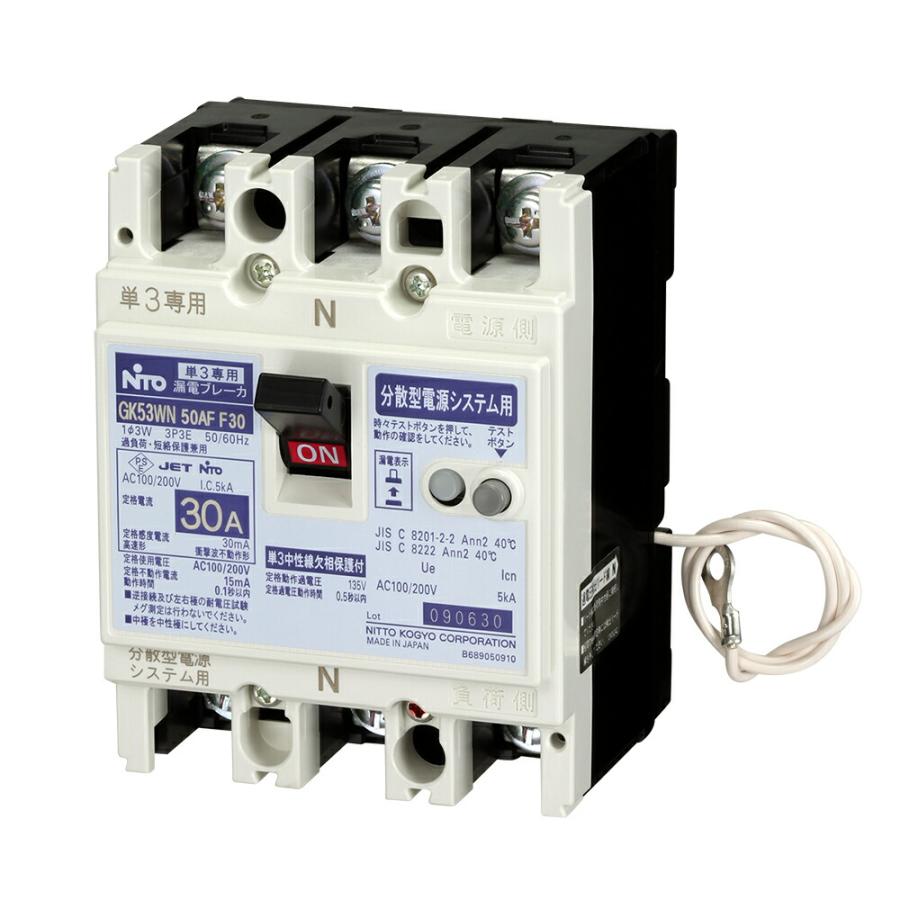 日東工業 GK103WN 3P 75A F30 分散型電源システム用 単3中性線欠 日東工業 GK103WN 3P 75A F30 分散型電源システム用 単3中性線欠