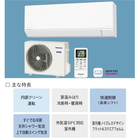 Panasonic（パナソニック） 【翌営業日出荷】【配達地域限定