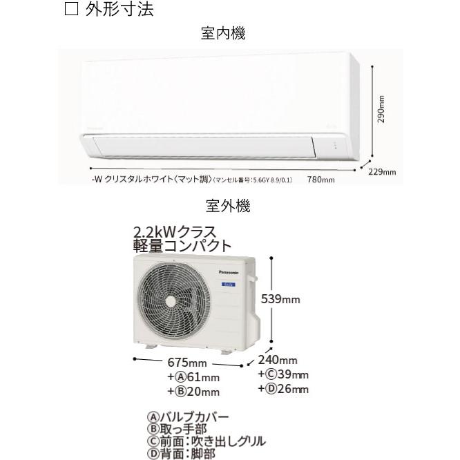 Panasonic（パナソニック） 【翌営業日出荷】【配達地域限定