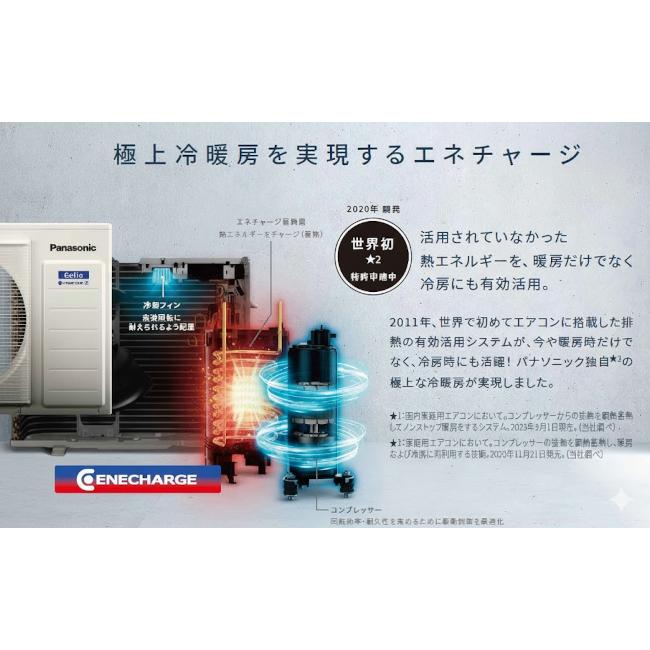 翌営業日出荷】【数量限定】【配達地域限定】パナソニック CS-223DHX-W 