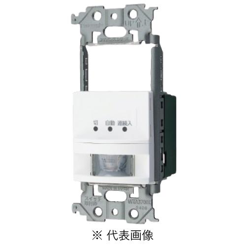 【新着商品】パナソニック(Panasonic) かってにスイッチ 壁取付熱線セン パナソニック WTA181159W 壁取付熱線センサ付自動スイッチ 明るさ