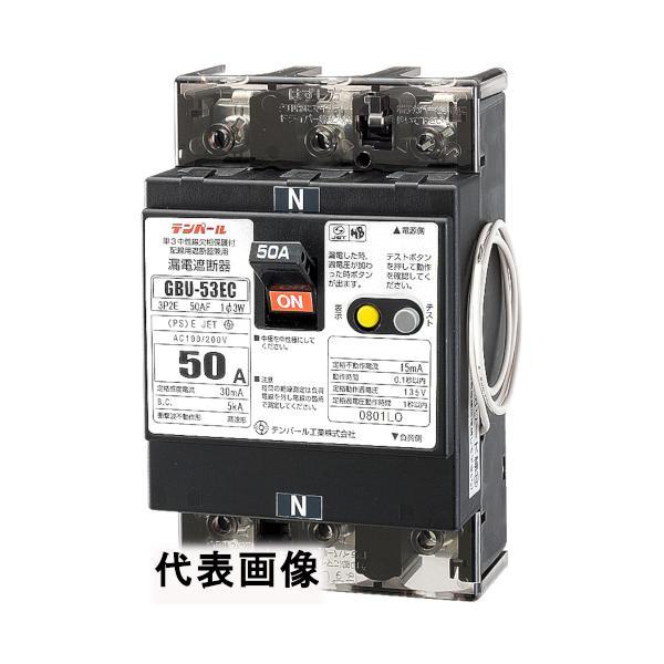 在庫有り テンパール工業 GBU-53EC 3P3E50AF40A 100/200V 太陽光発電 