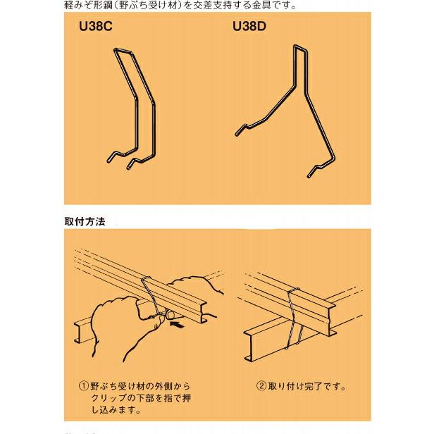 ネグロス電工 U38D 軽みぞ形鋼用交差金具 材質亜鉛めっき鋼板 50個入り