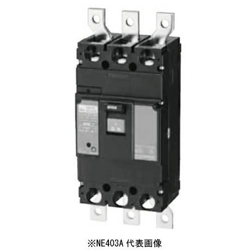 日東工業 NE403A 3P 300A サーキットブレーカ 経済形 表面形 : 電材 