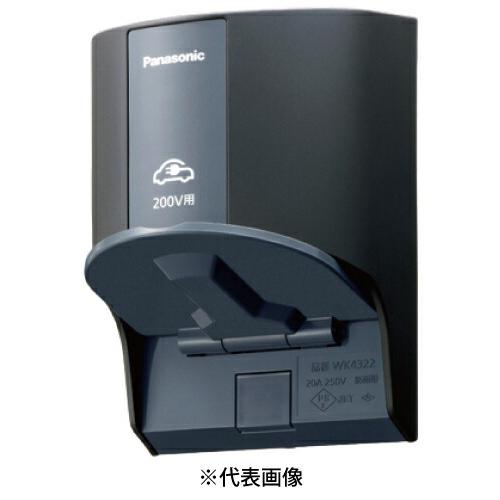 Panasonic WK4322 200V 防雨形コンセント Panasonic（パナソニック） WK4322S EV・PHEV充電用 屋外コンセント
