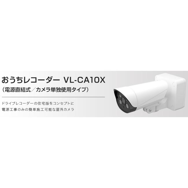 新品未使用　Panasonic VL-CA10X 屋外レコーディングカメラ　2台 新品未使用 Panasonic VL-CA10X 屋外レコーディングカメラ 2台 楽天