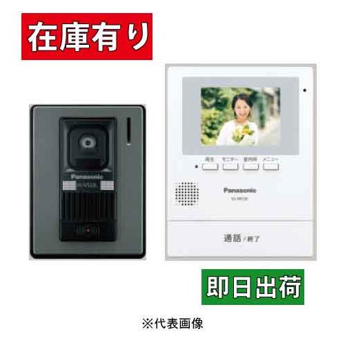 Panasonic VL-SE30XLA インターホン 在庫有り パナソニック Panasonic VL-SE30XLA インターホン 在庫有り パナソニック