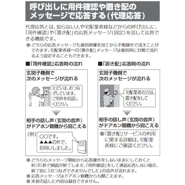 Panasonic（パナソニック） 在庫有り VL-SE31XL インターホン テレビ