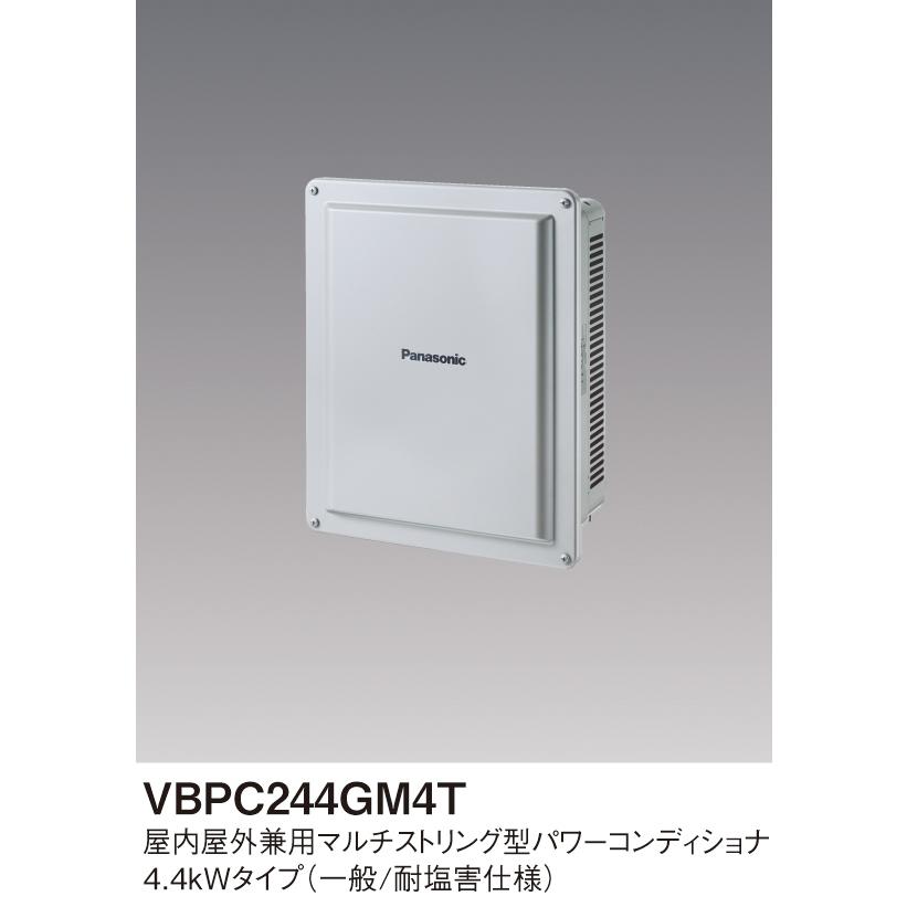 Panasonic（パナソニック） VBPC244GM4T 屋外用兼用マルチストリング型