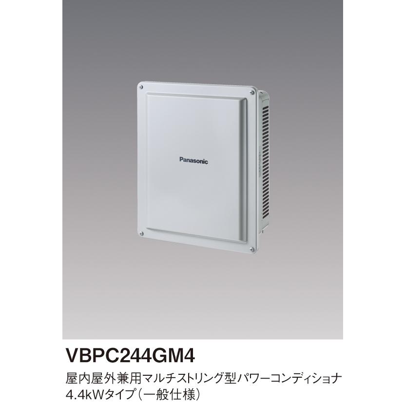 Panasonic パワーコンディショナ VBPC244GM3T Panasonic パワーコンディショナ VBPC244GM3T Panasonic（パナソニック