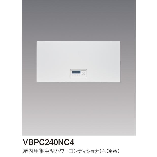 Panasonic（パナソニック） VBPC240NC4 屋内用集中型パワー