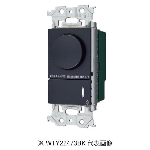 Panasonic（パナソニック） WTY22473BK リンクプラス LED逆位相調光