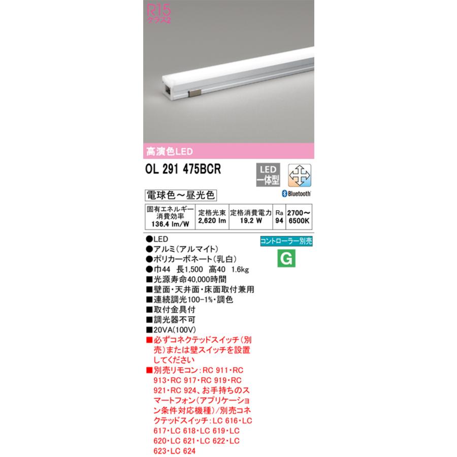 ODELIC（オーデリック） OL291475BCR LED間接照明シームレスタイプ 調