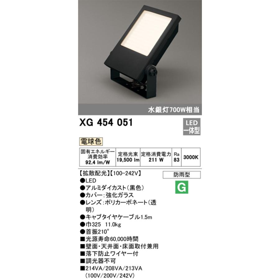 割引カーニバル オーデリック XG454051 屋外用LED投光器 水銀灯700W相当 電球色 色ブラック