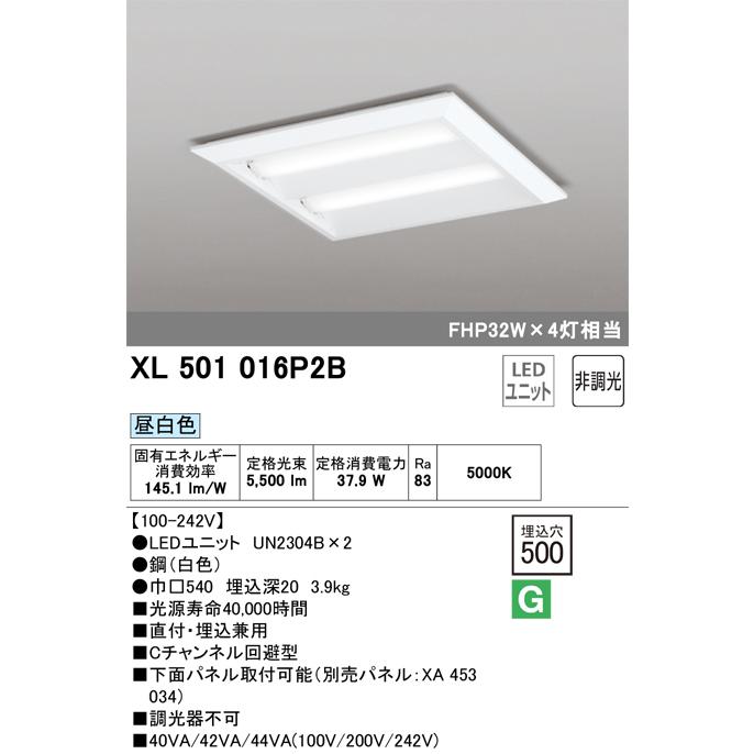 ODELIC（オーデリック） XL501016P2B LEDスクエア埋込ベースライト 直