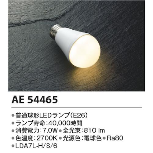コイズミ照明 AD92748+AE54465 M型ベースダウンライト 本体＋ランプ
