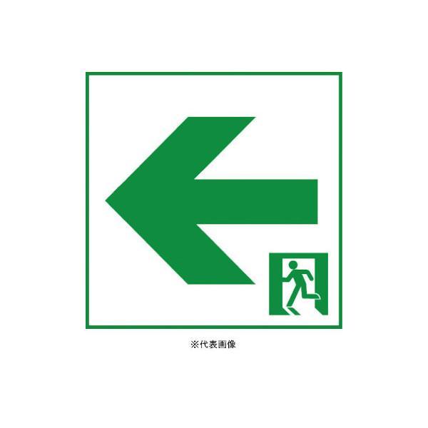 パナソニック FK10316 通路誘導灯用適合表示板・C級（10形）直付用