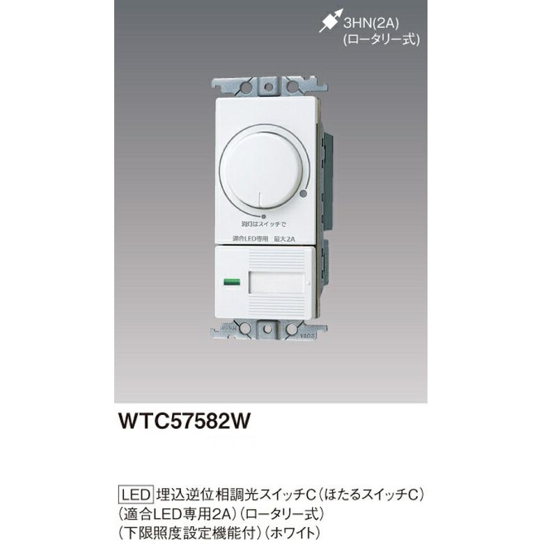 パナソニック WTC57582W LED埋込逆位相調光スイッチC ほたるスイッチC 