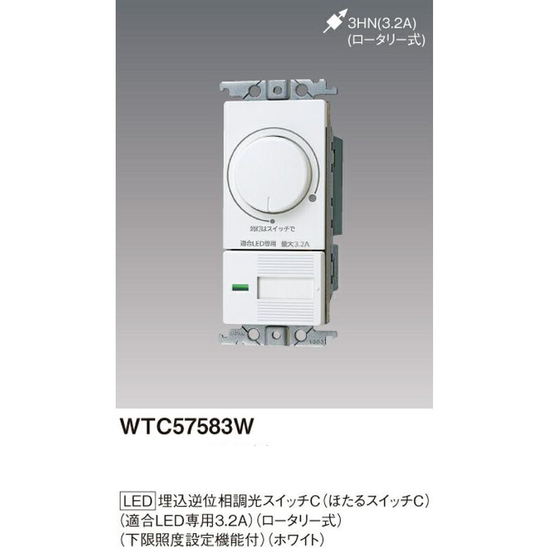 パナソニック WTC57583W LED埋込逆位相調光スイッチC ほたる 