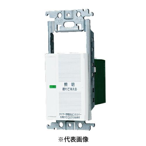 Panasonic（パナソニック） WTC53315WK あけたらタイマ 2線式 遅れ消灯