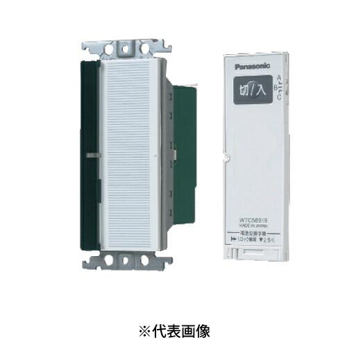 Panasonic（パナソニック） WTC56318W とったらリモコン 入/切用・3