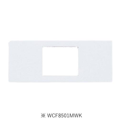 Panasonic（パナソニック） WCF8501MWK Sプレート 1コ用 マット仕上 防