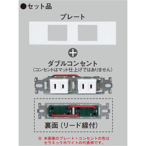 Panasonic（パナソニック） WCF411015MH Sプレート埋込ダブル