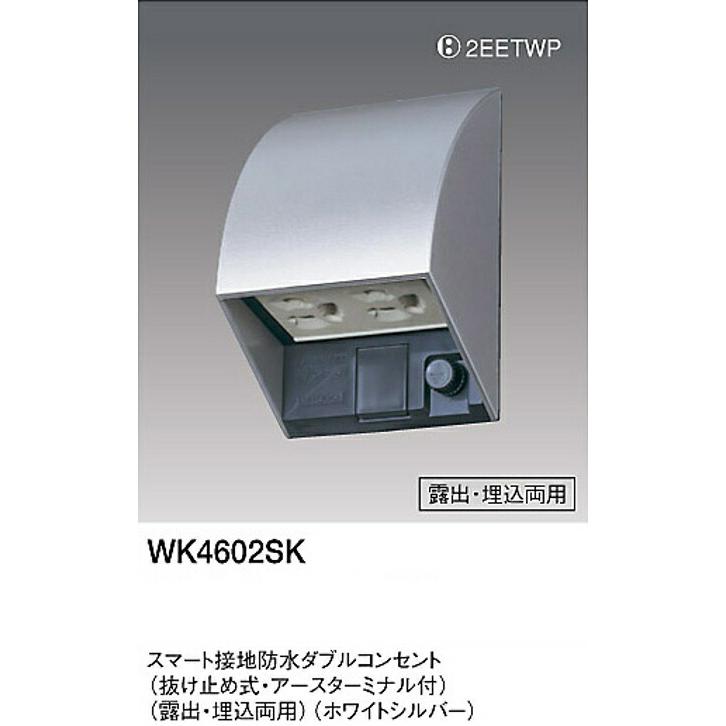 Panasonic（パナソニック） WK4602SK スマート接地防水ダブル
