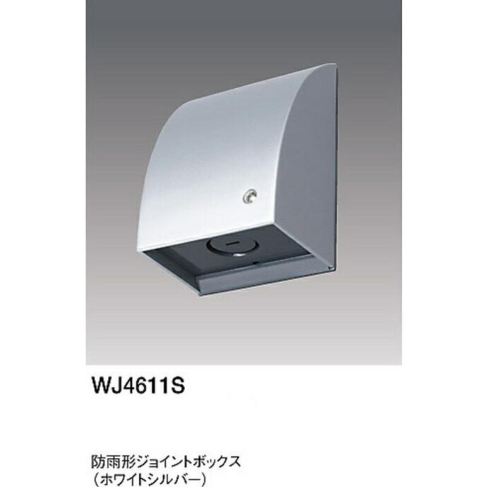Panasonic（パナソニック） WJ4611S スマート防雨形ジョイントボックス