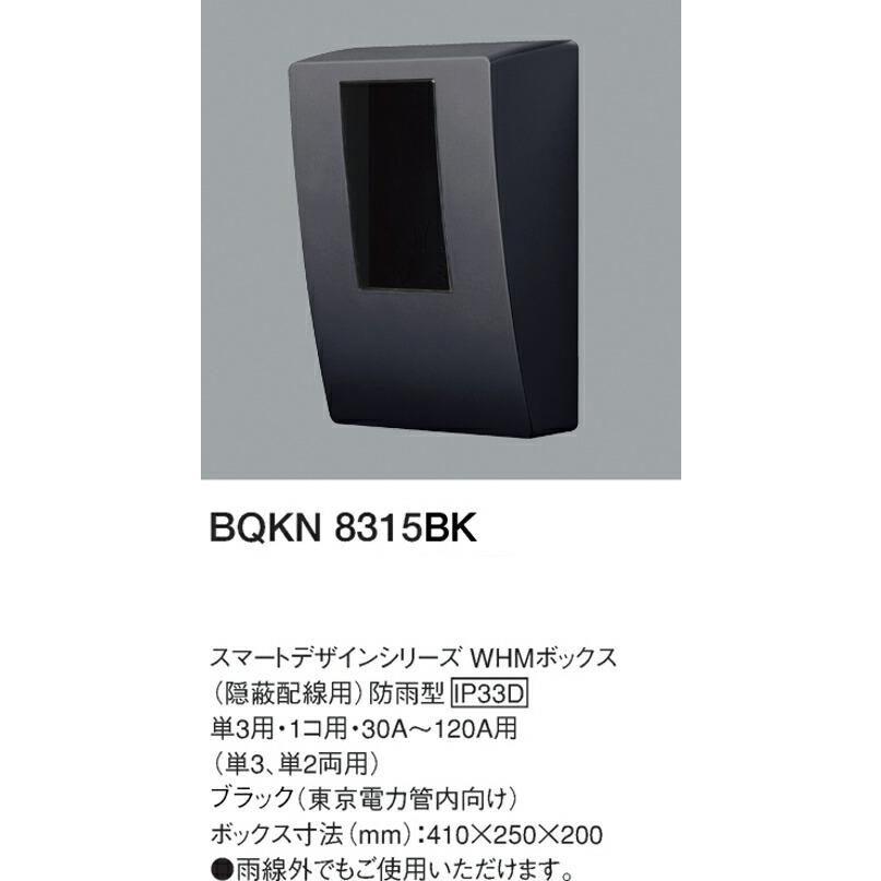 WHMボックス2コ用30-120A用ブラック スマートデザインシリーズWHMボックス2コ用・30A - 120A用 ブラック