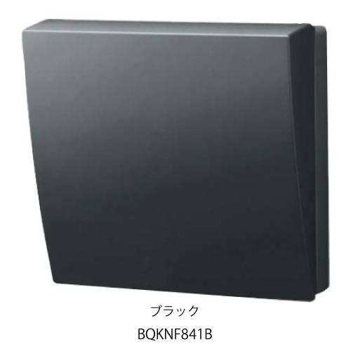 パナソニック製 BQKNF841B スマートシリーズフリーボックス 黒 【公式